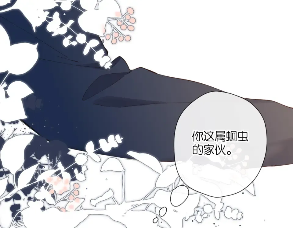 第138话 危险 第36页