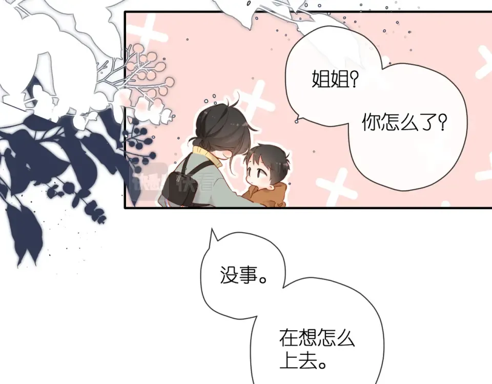 第138话 危险 第37页