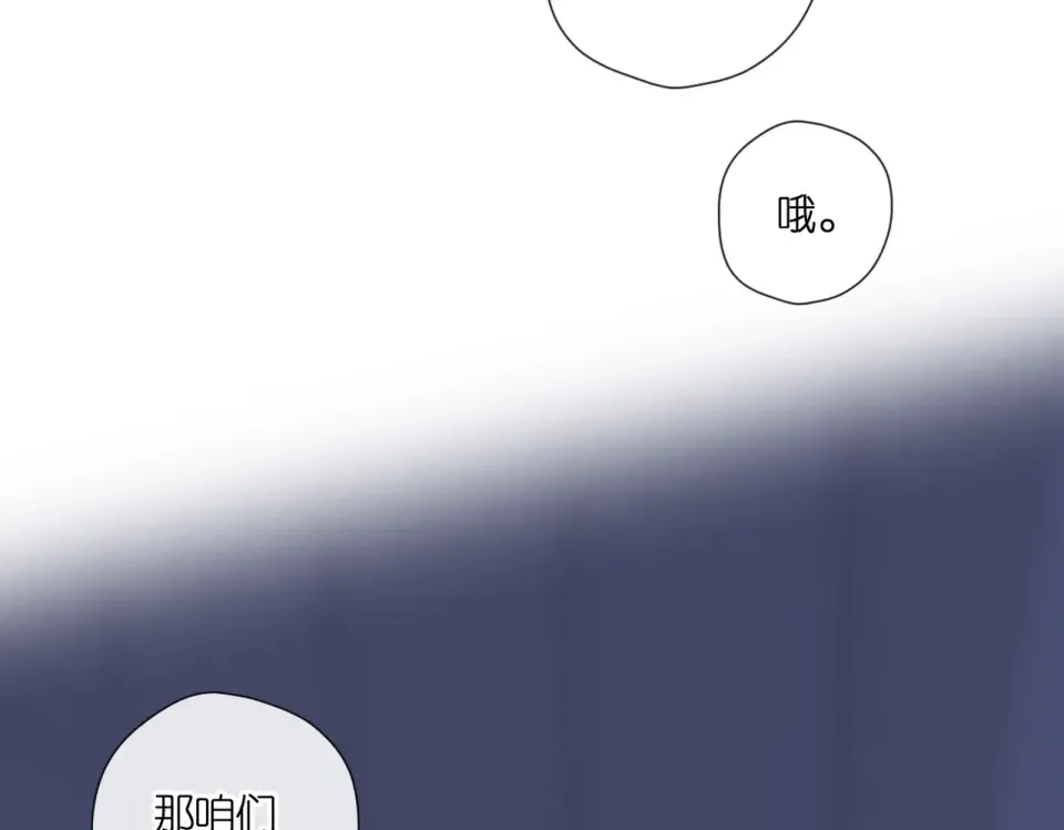 第138话 危险 第38页