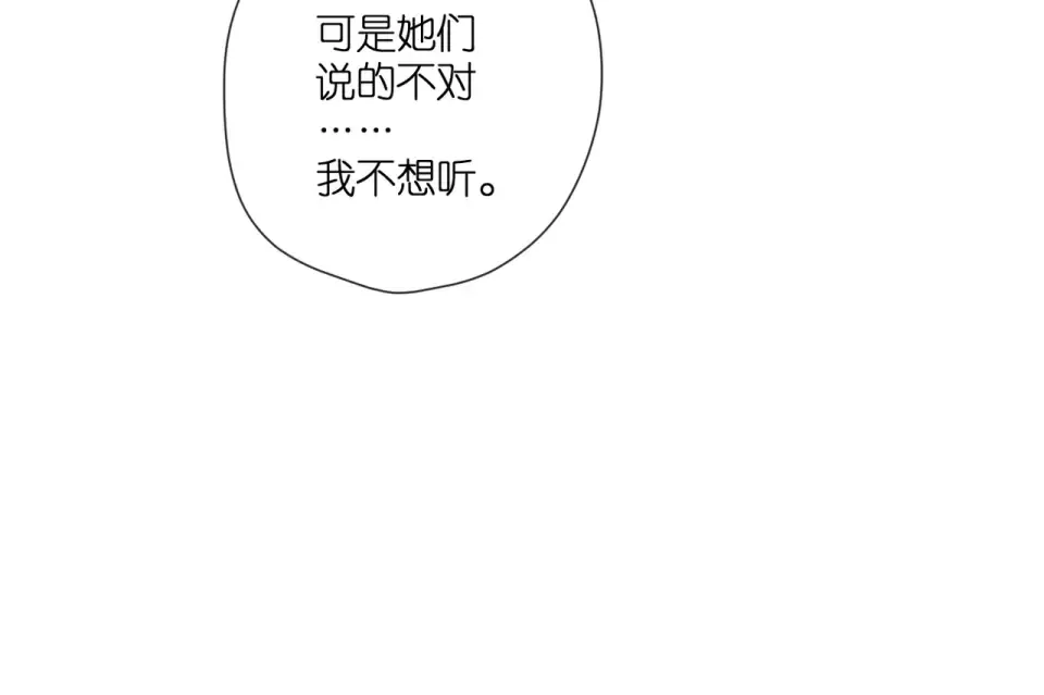 第138话 危险 第41页