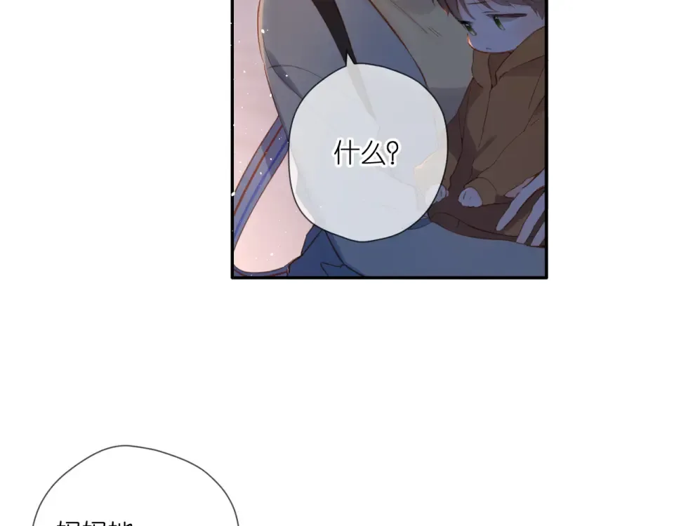 第138话 危险 第43页