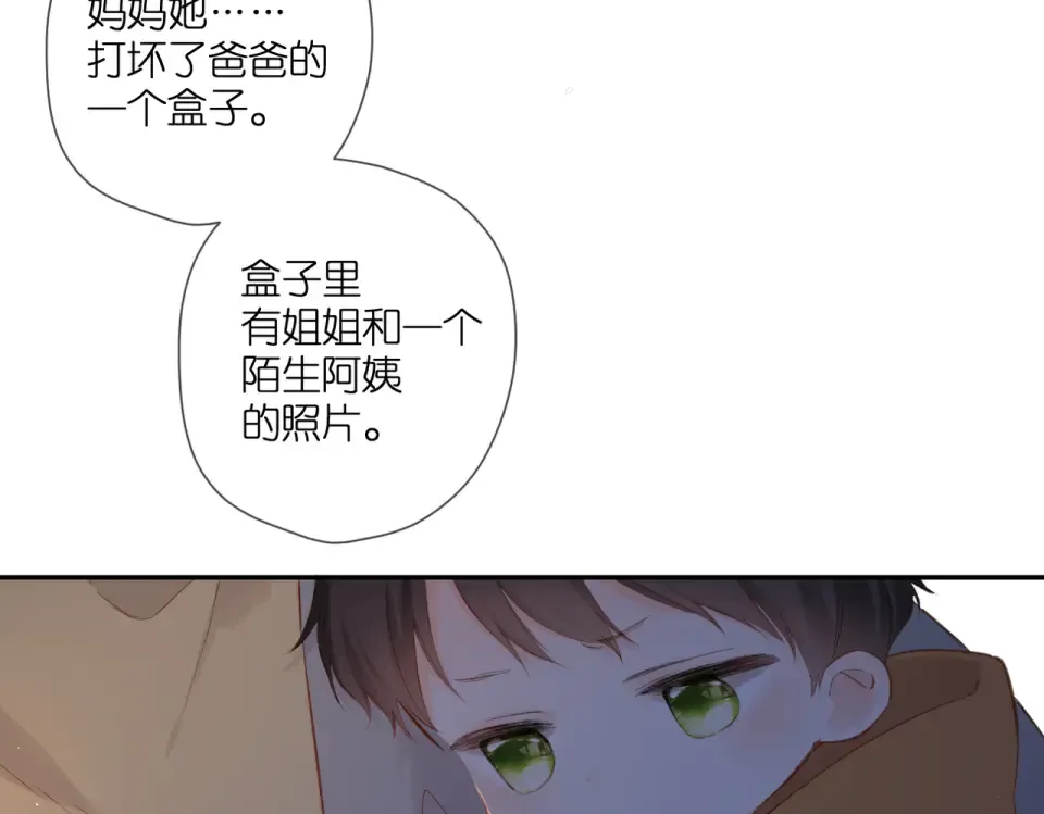 第138话 危险 第44页