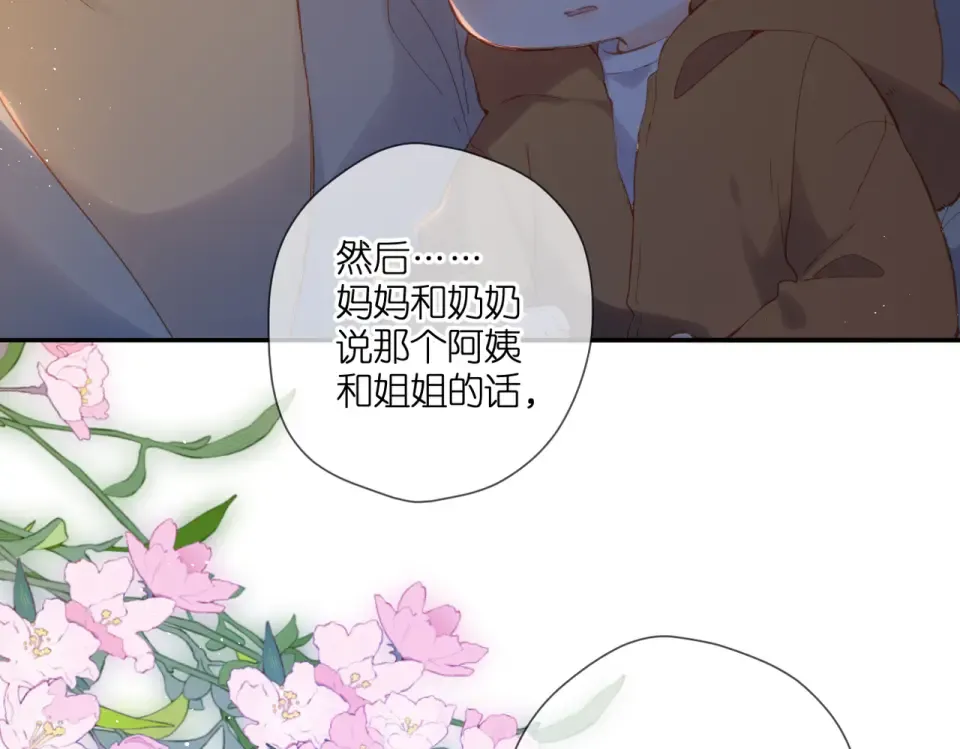 第138话 危险 第45页