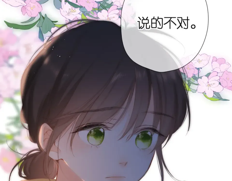 第138话 危险 第46页