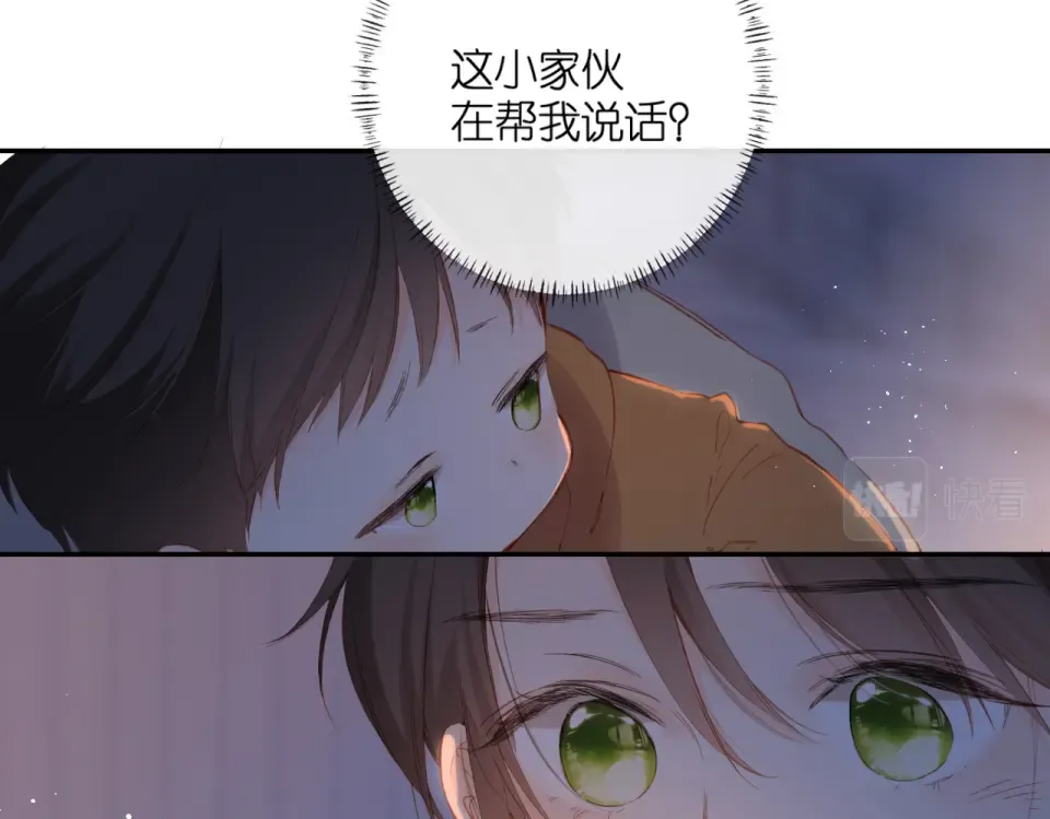 第138话 危险 第49页