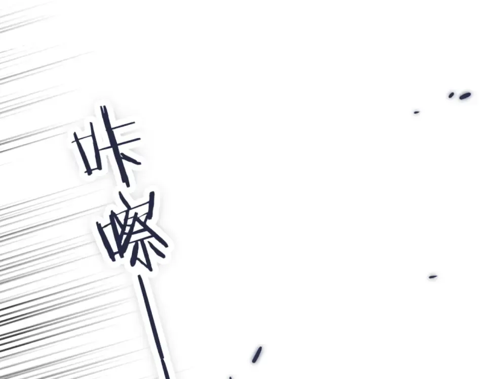 第138话 危险 第51页