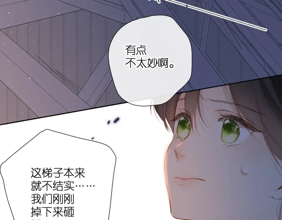 第138话 危险 第55页