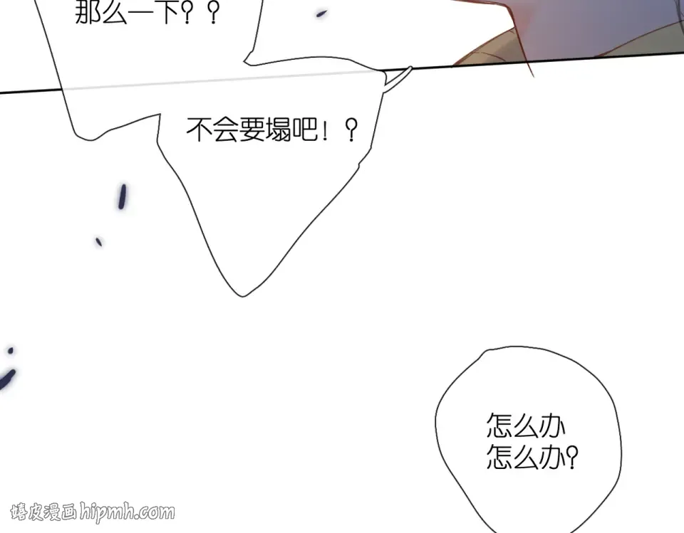 第138话 危险 第56页