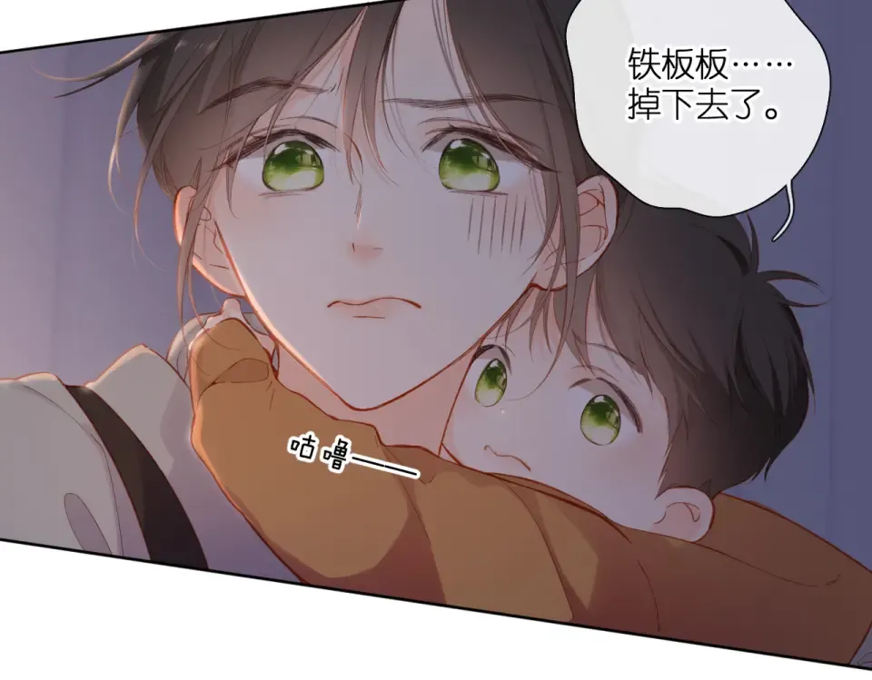 第139话 抱紧 第10页