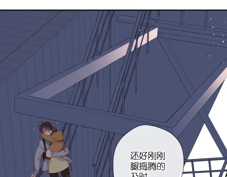 第139话 抱紧 第12页