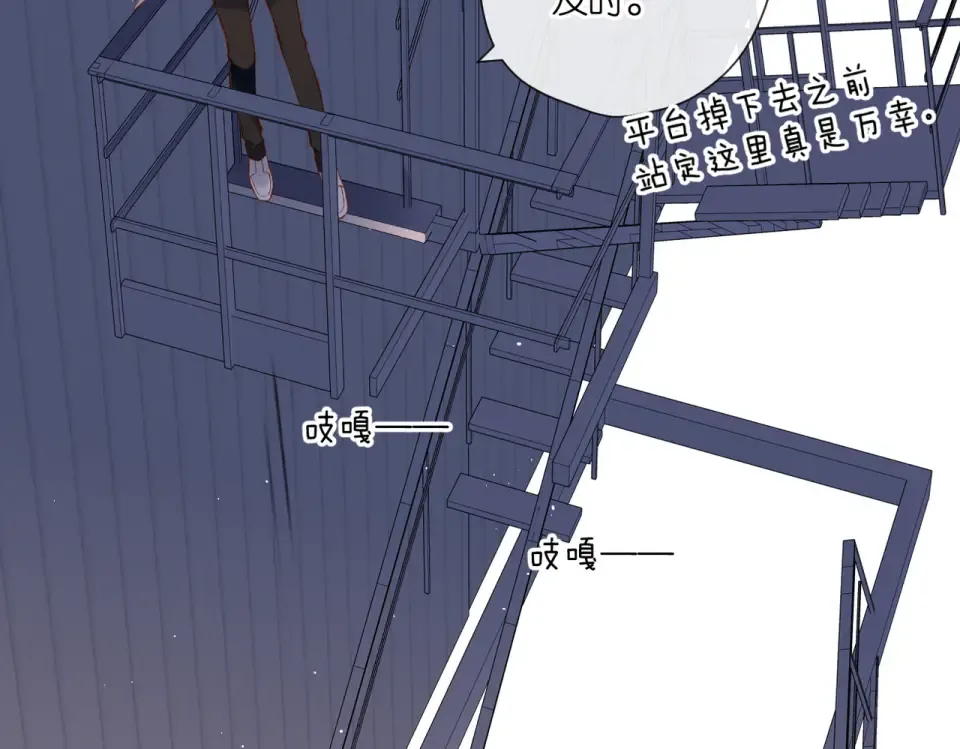 第139话 抱紧 第13页