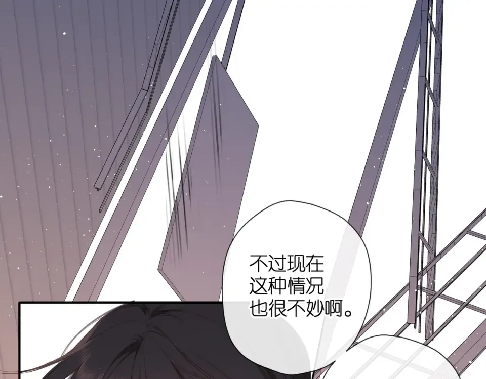 第139话 抱紧 第14页