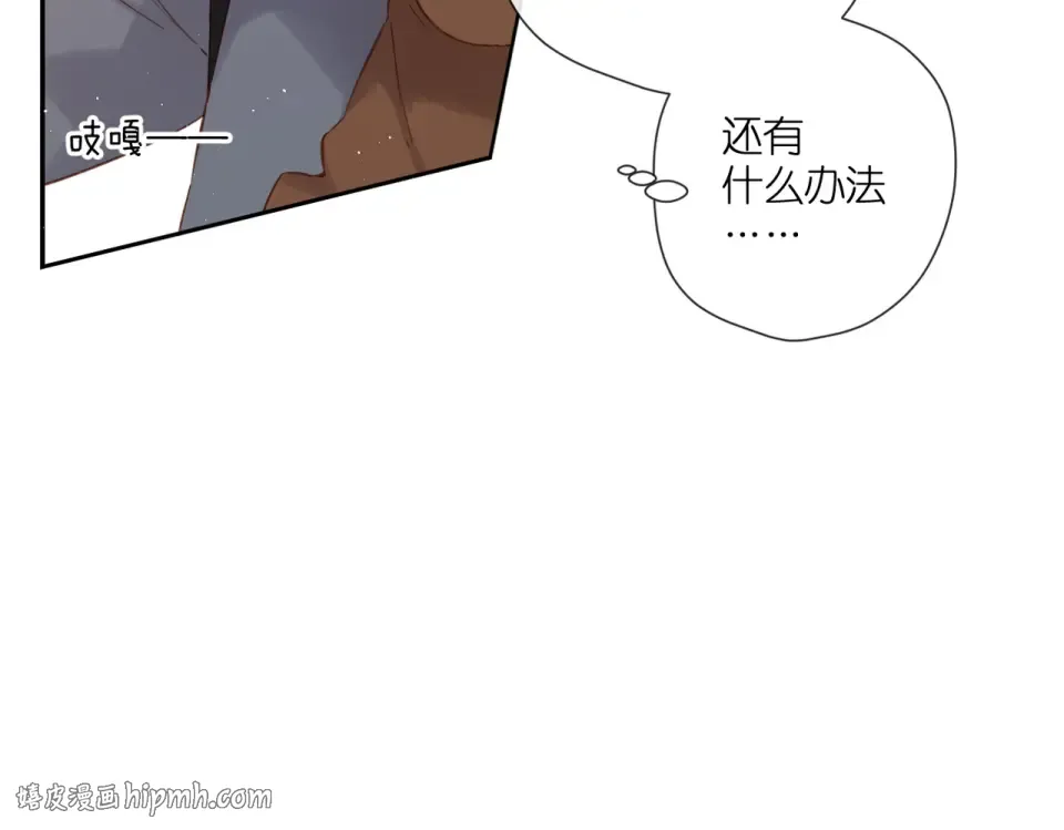 第139话 抱紧 第16页
