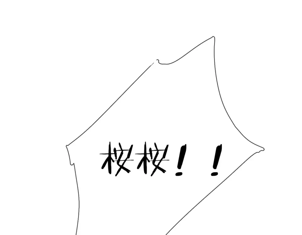 第139话 抱紧 第18页