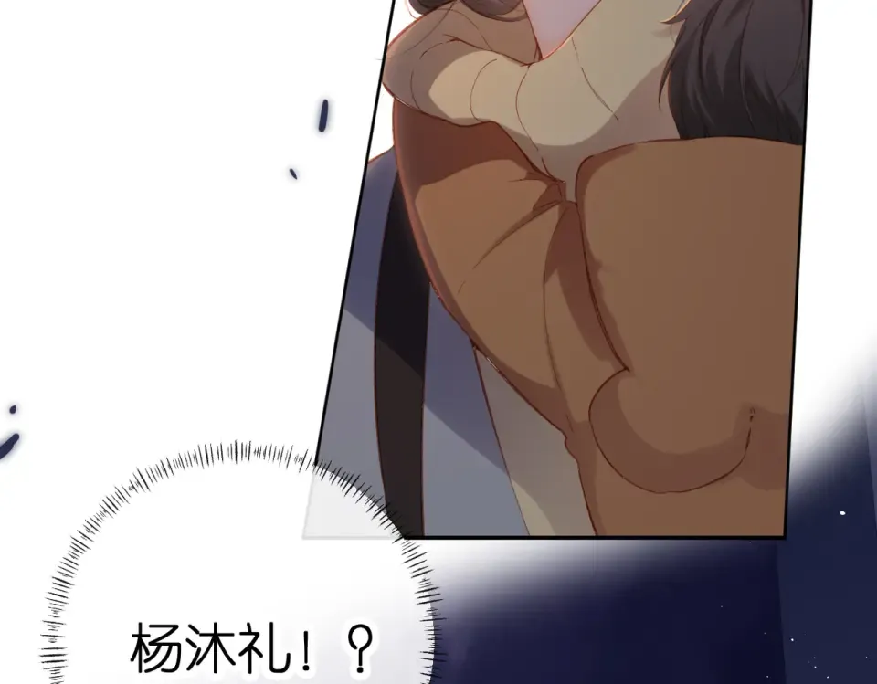 第139话 抱紧 第21页