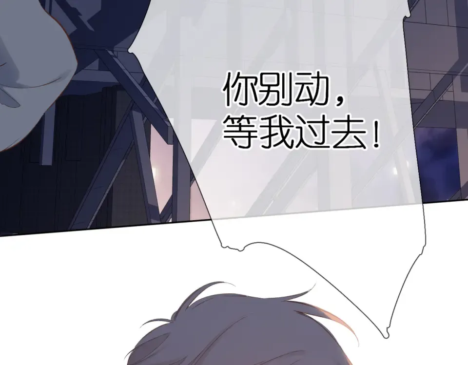 第139话 抱紧 第23页