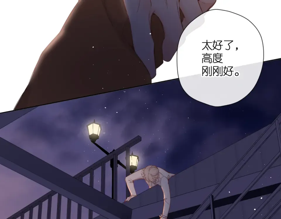 第139话 抱紧 第30页