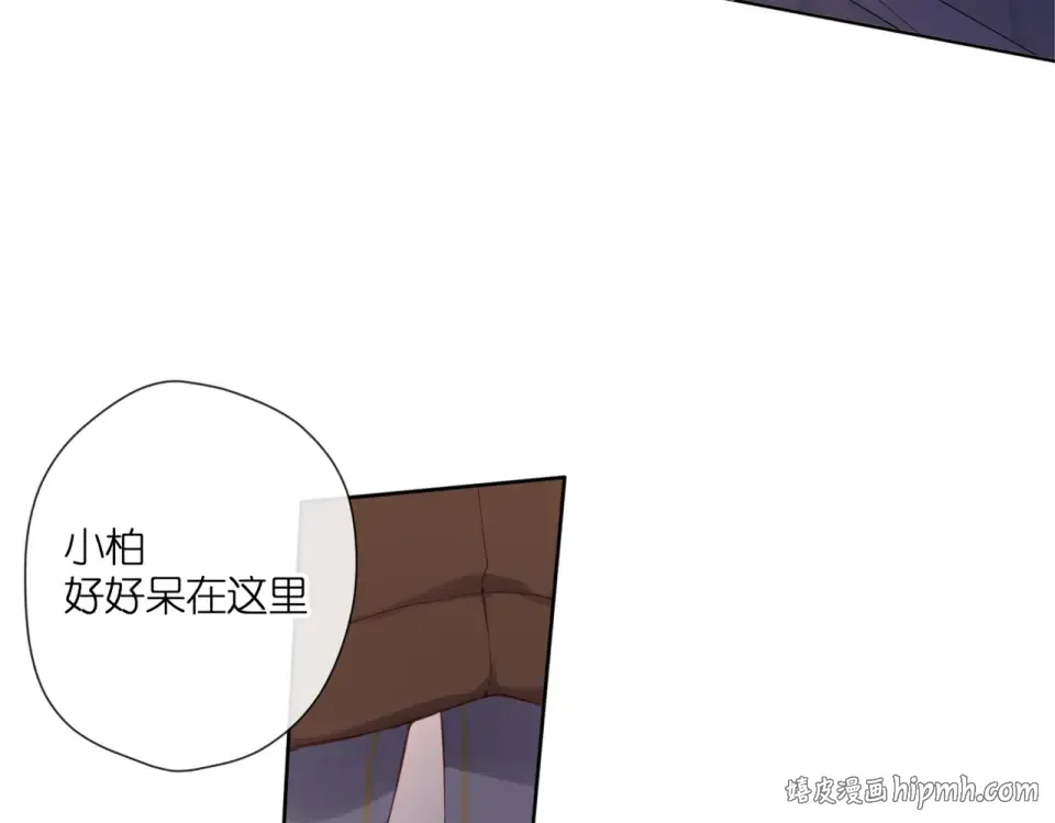 第139话 抱紧 第32页