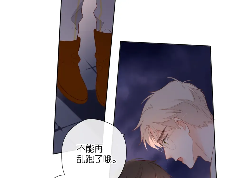 第139话 抱紧 第33页