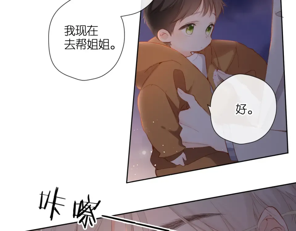 第139话 抱紧 第34页