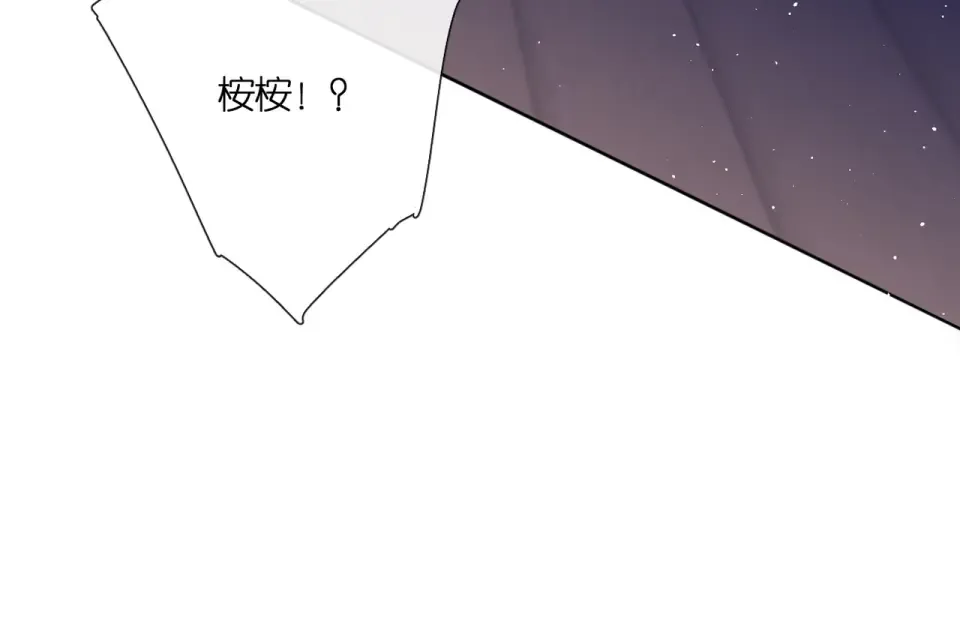 第139话 抱紧 第37页