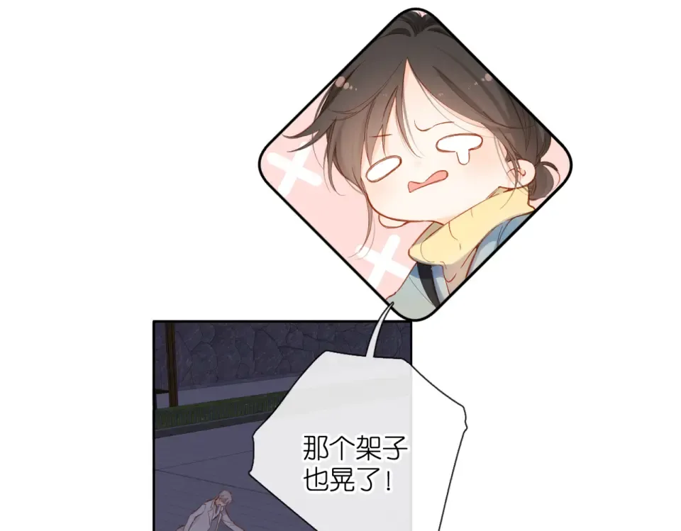 第139话 抱紧 第38页