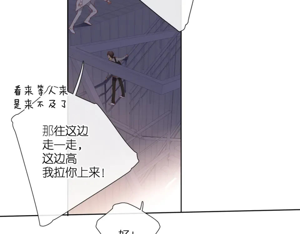 第139话 抱紧 第39页