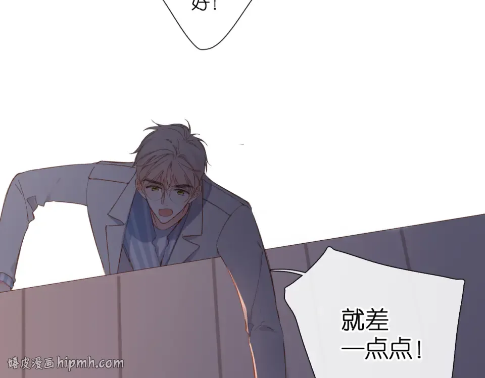 第139话 抱紧 第40页