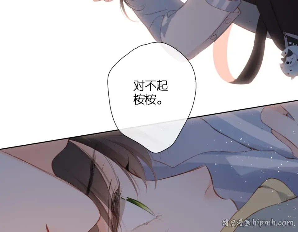 第139话 抱紧 第64页