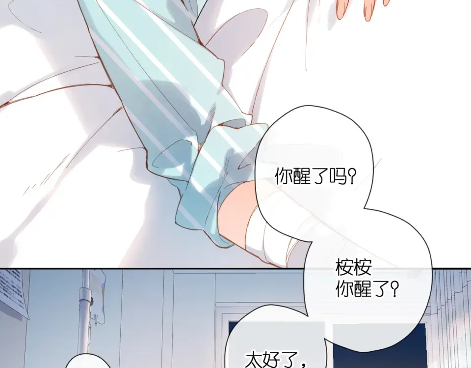 第140话 新的我 第9页