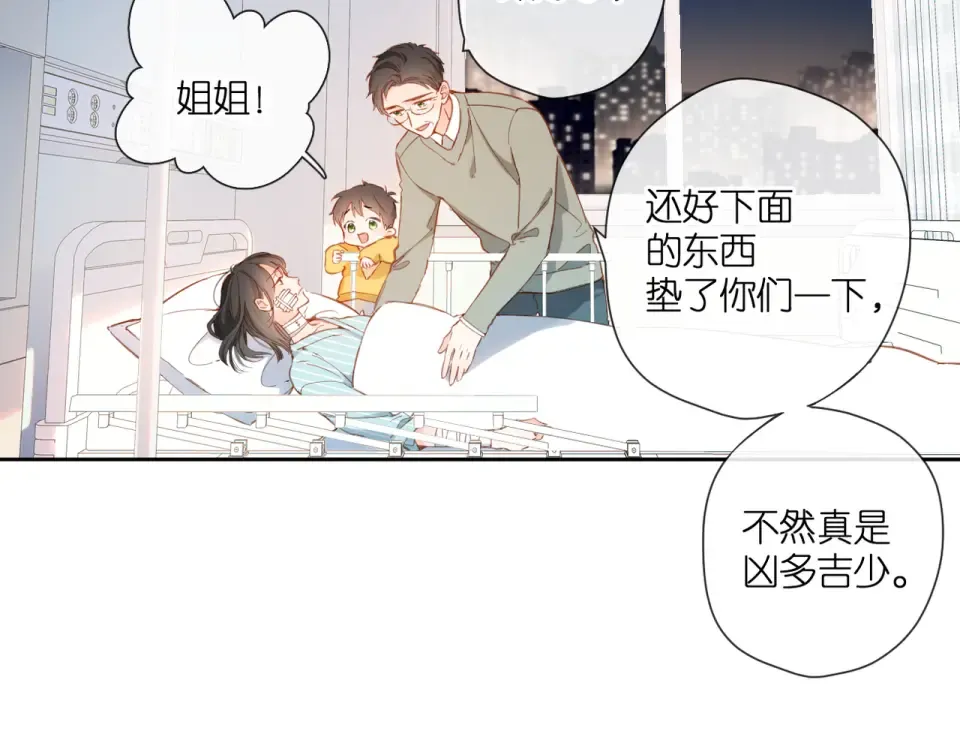 第140话 新的我 第10页