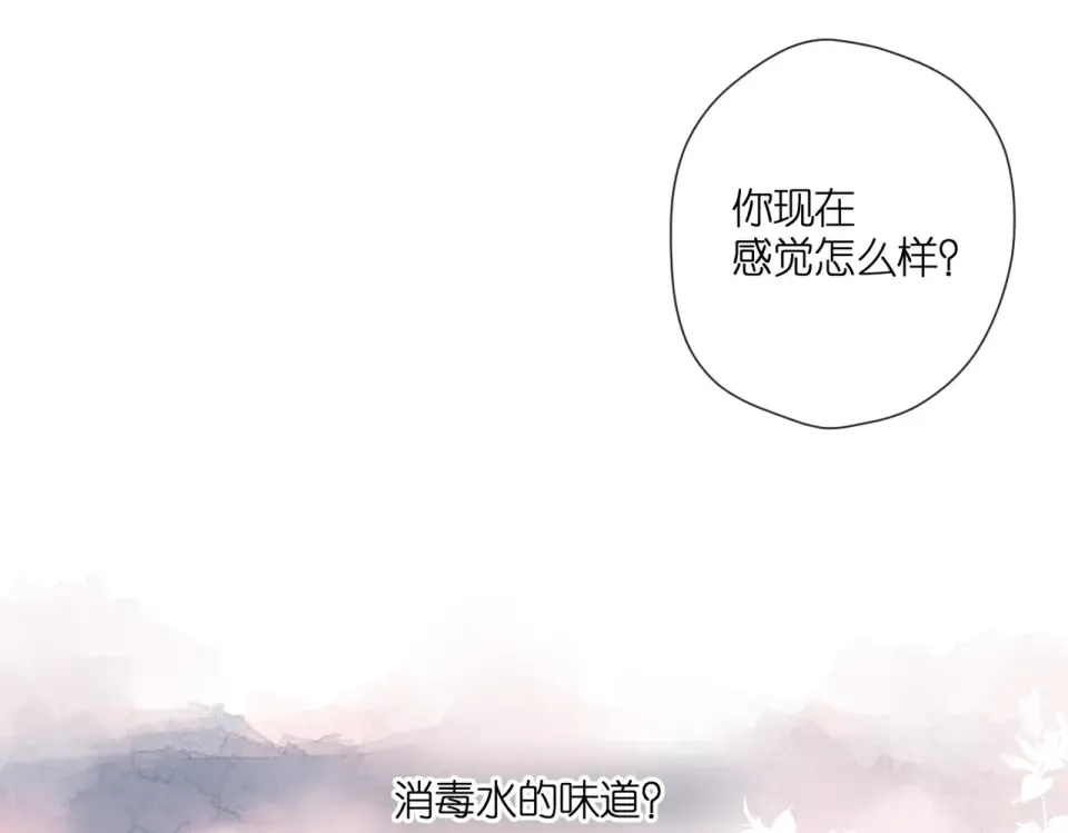 第140话 新的我 第11页