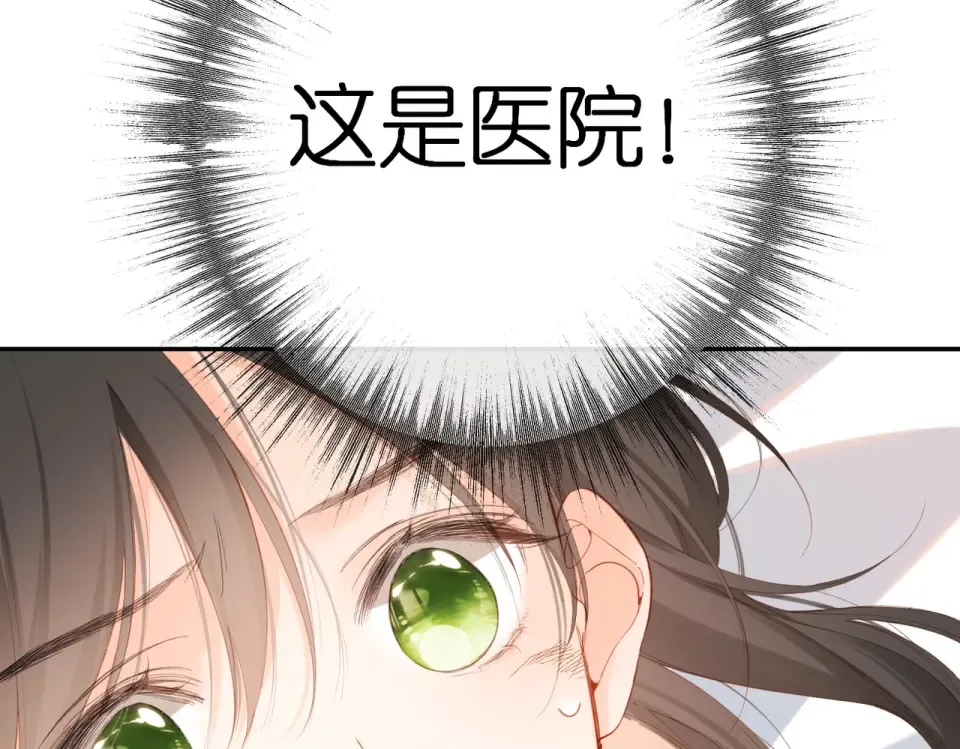 第140话 新的我 第13页