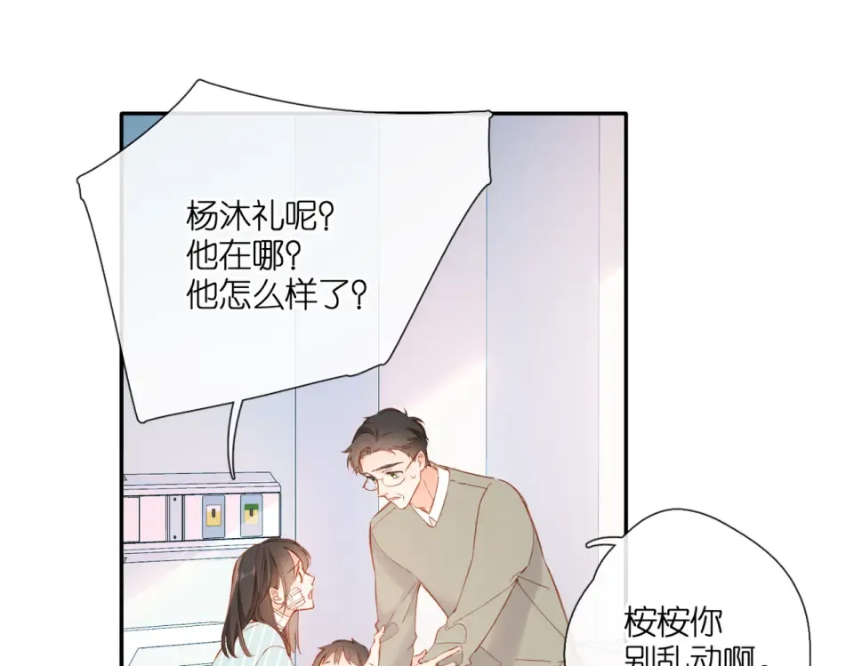 第140话 新的我 第17页