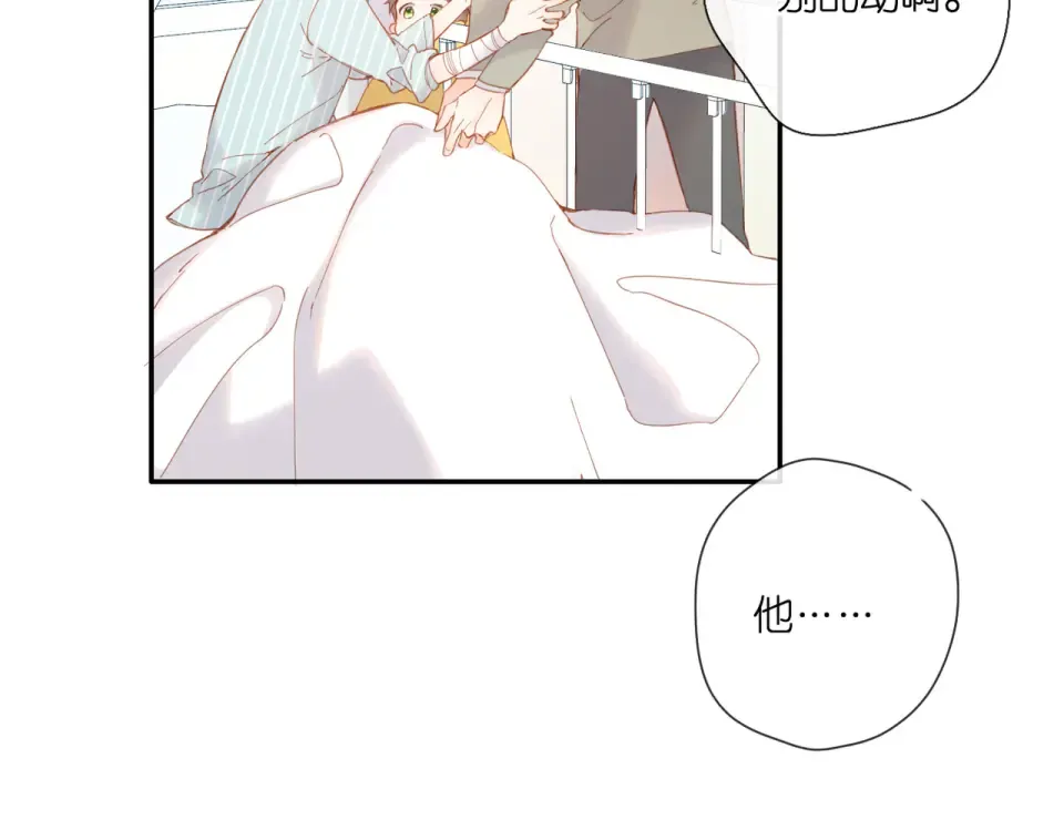 第140话 新的我 第18页