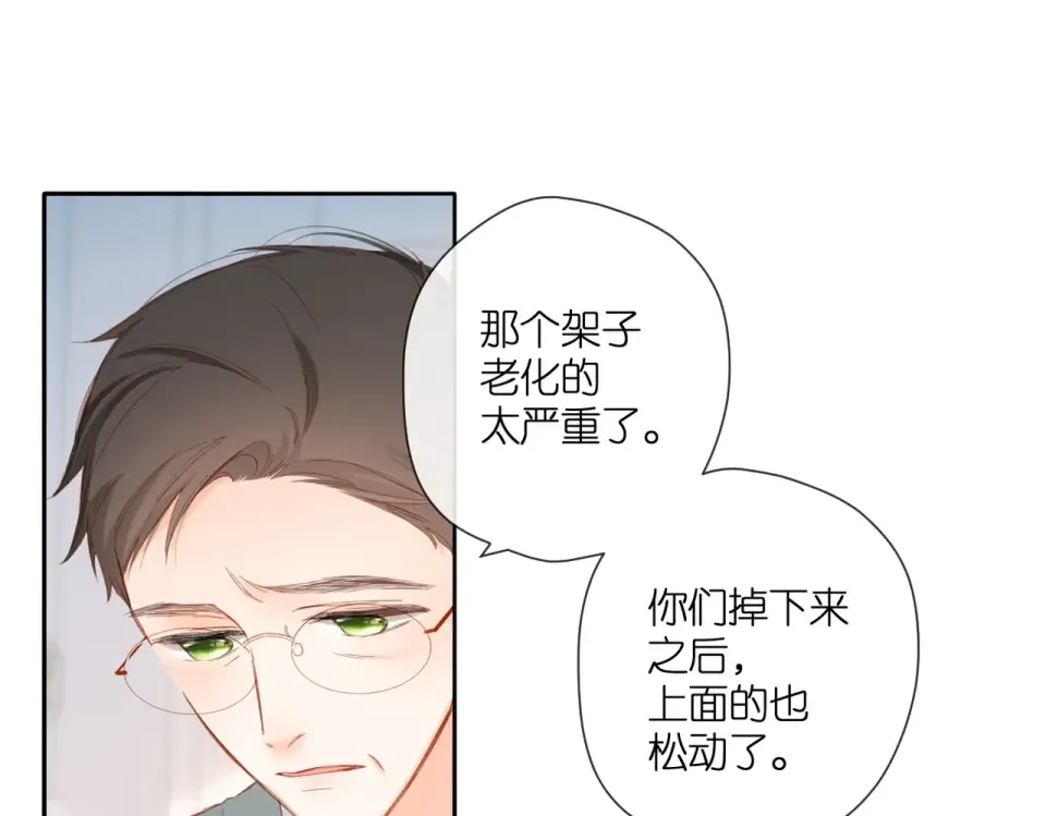 第140话 新的我 第20页