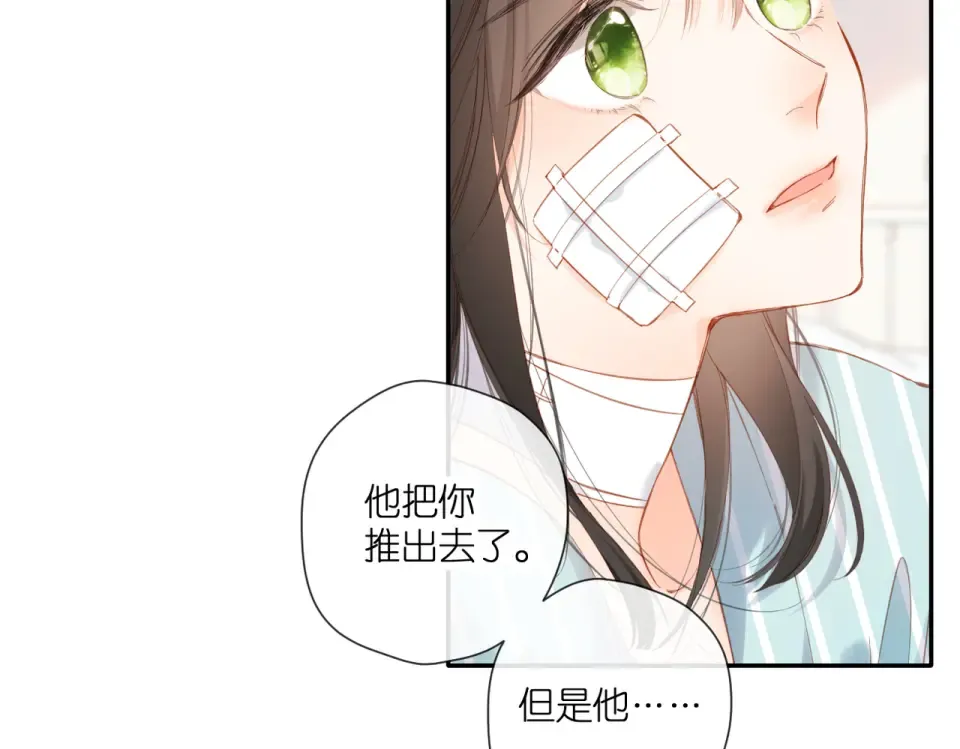 第140话 新的我 第23页