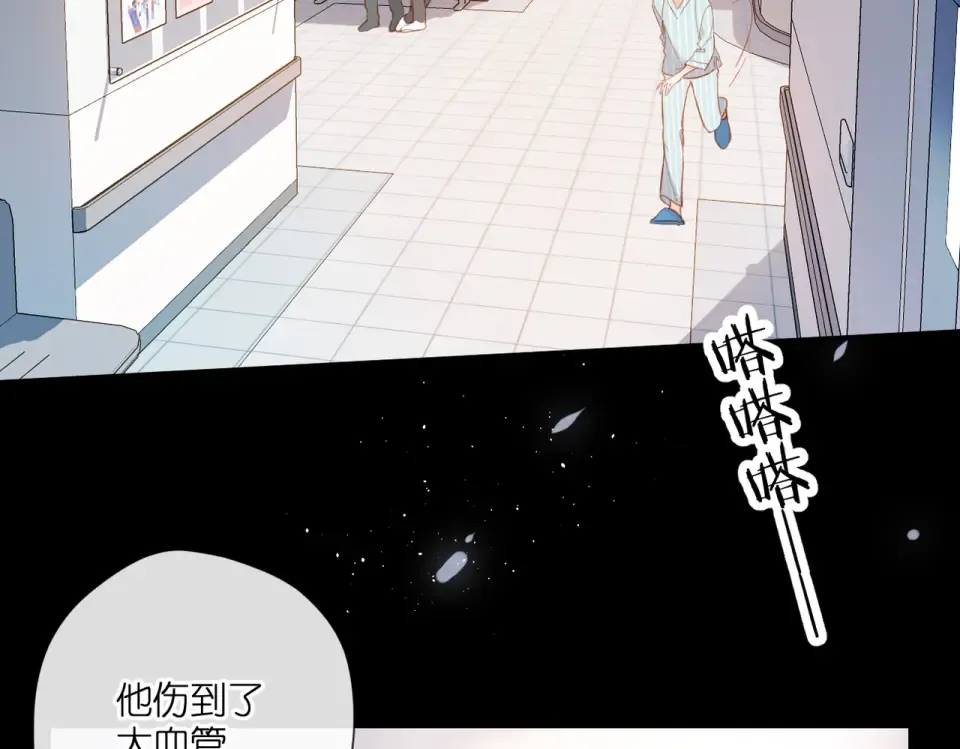 第140话 新的我 第26页