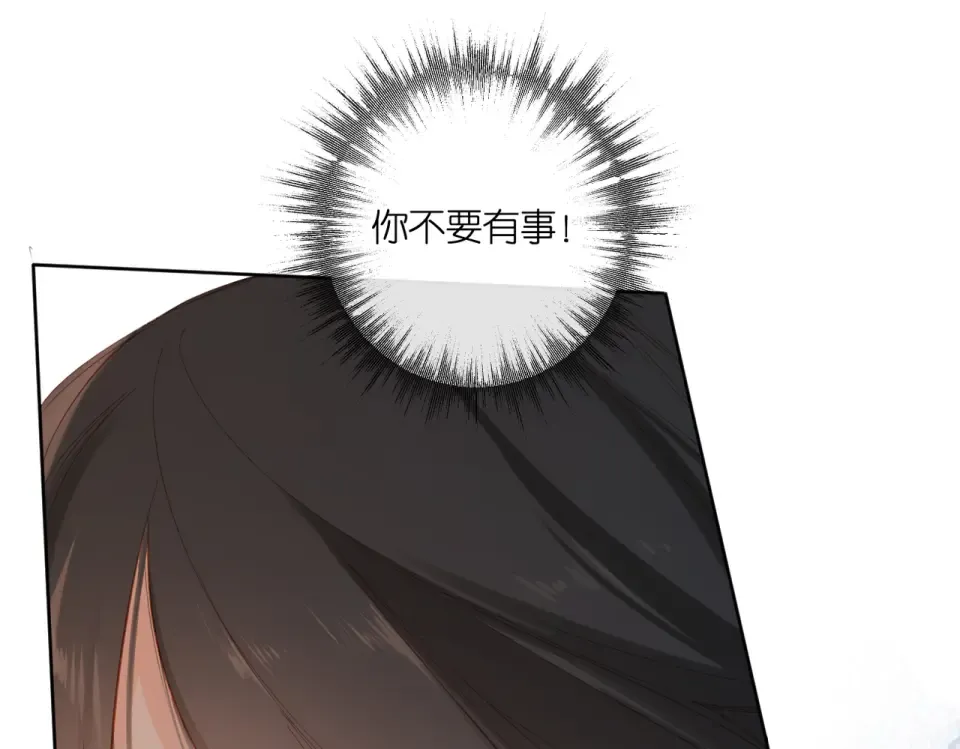 第140话 新的我 第30页