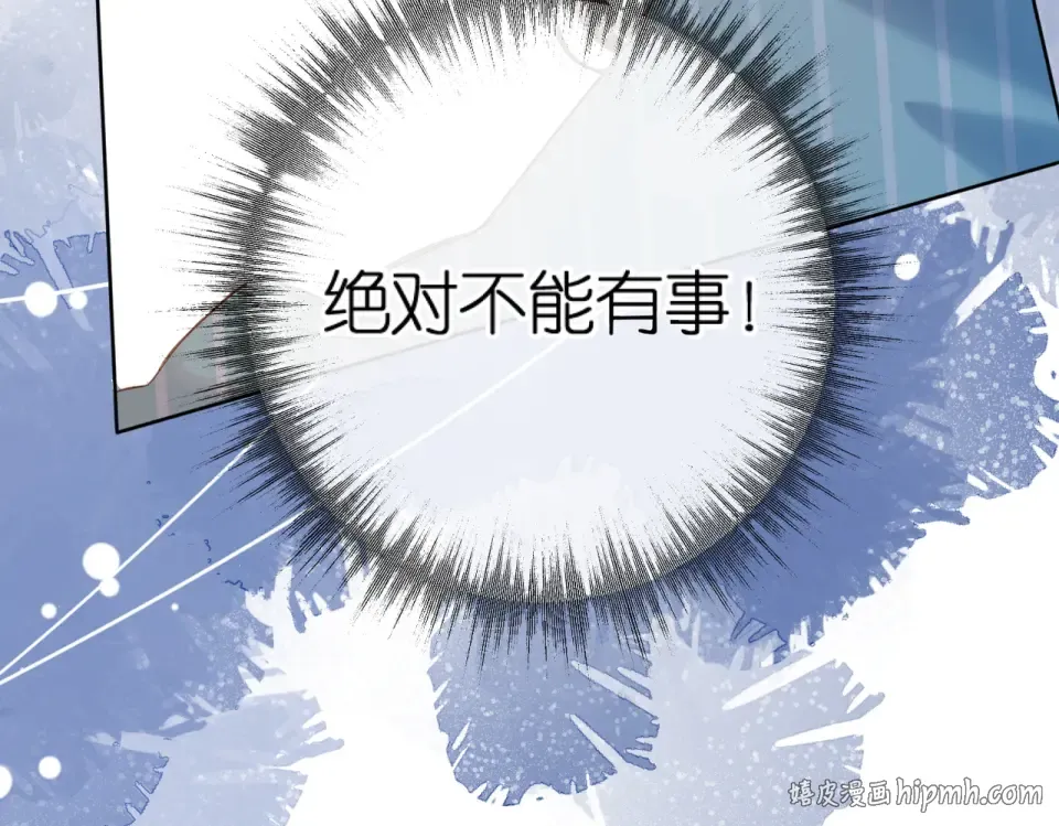 第140话 新的我 第32页