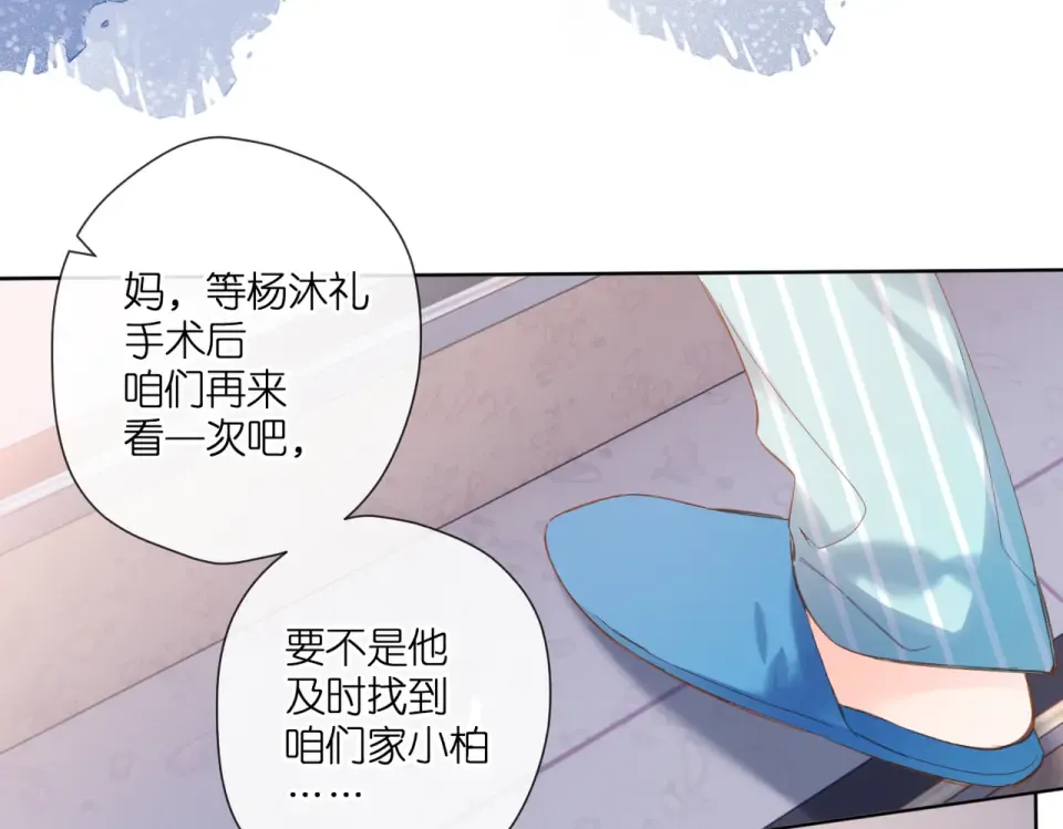 第140话 新的我 第33页