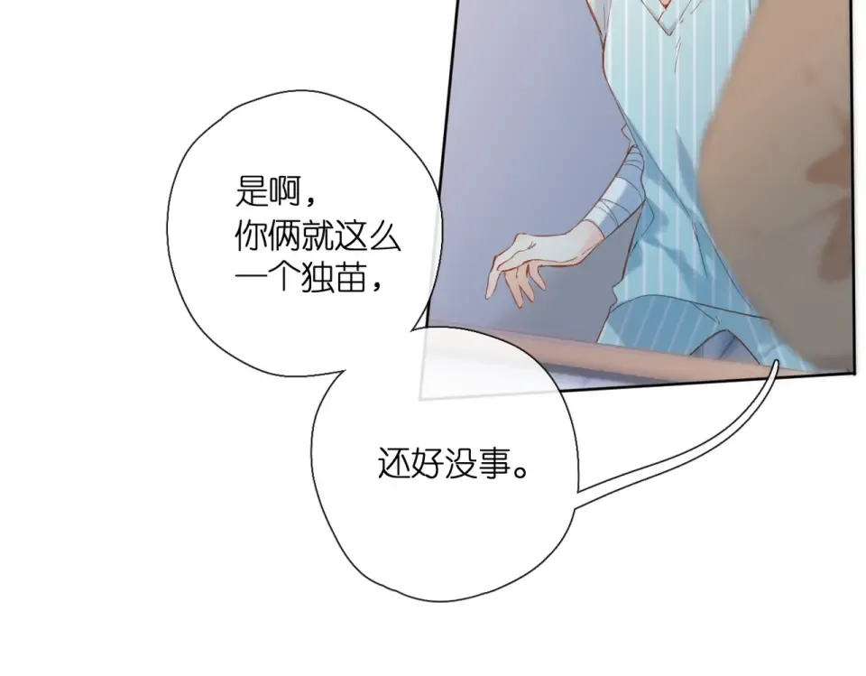 第140话 新的我 第35页