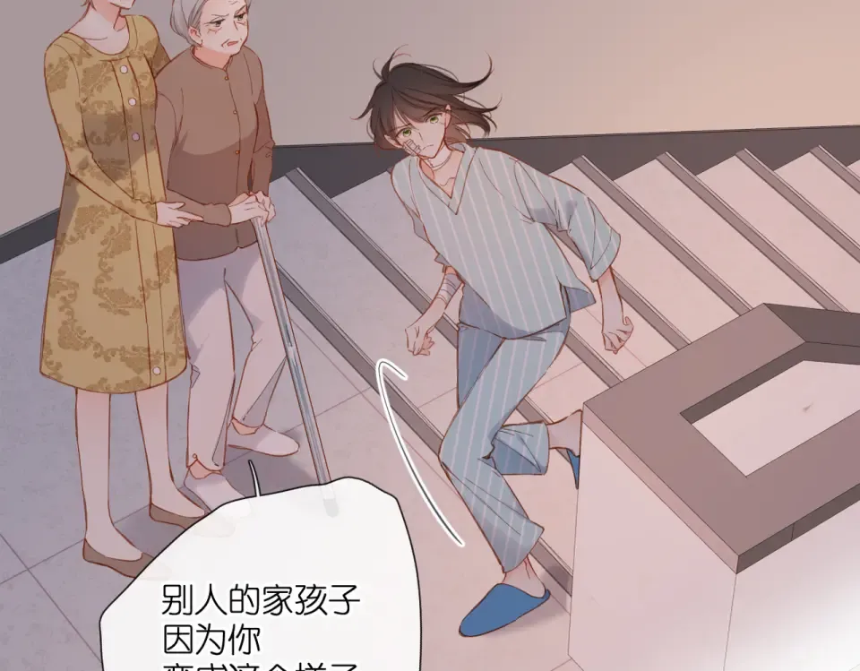 第140话 新的我 第43页