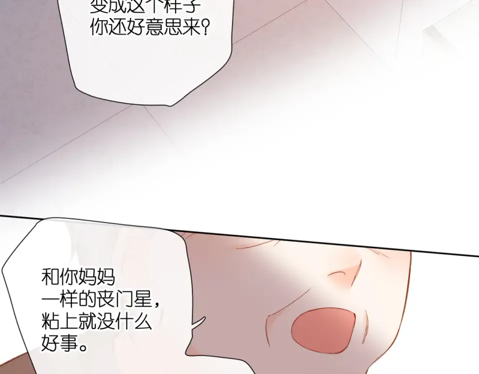 第140话 新的我 第44页