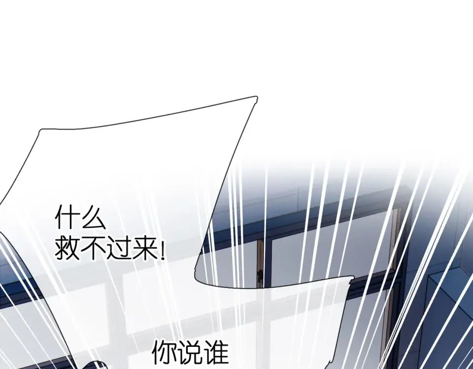 第140话 新的我 第47页