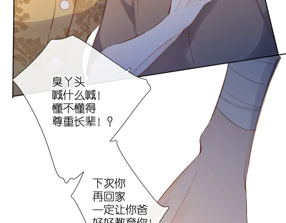 第140话 新的我 第51页