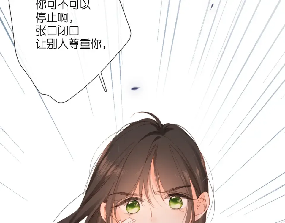 第140话 新的我 第53页