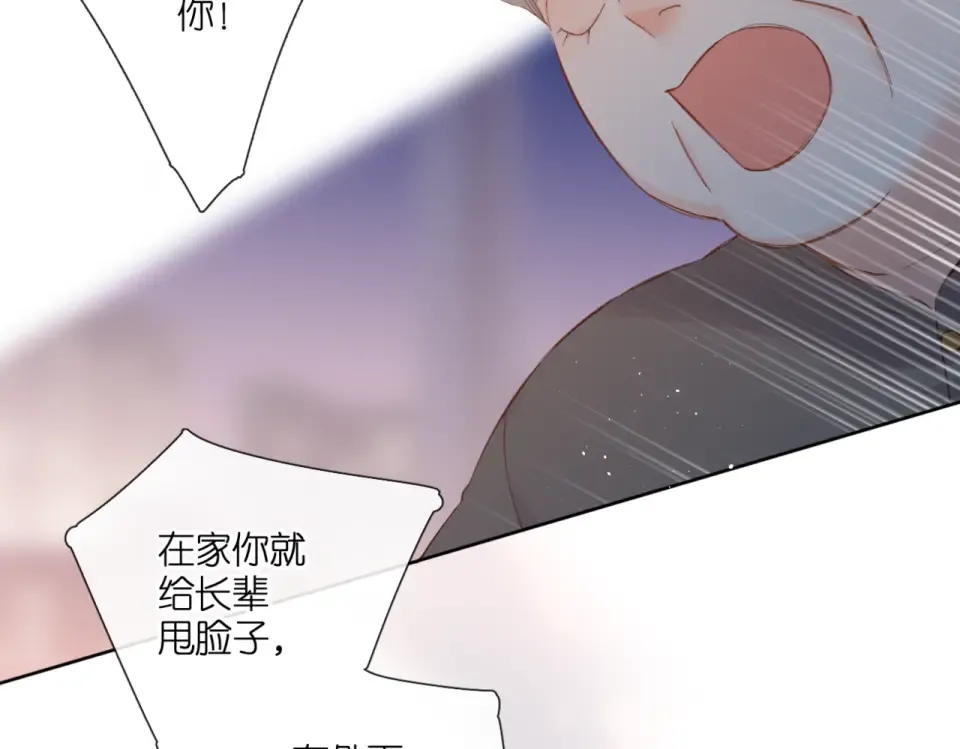 第140话 新的我 第58页