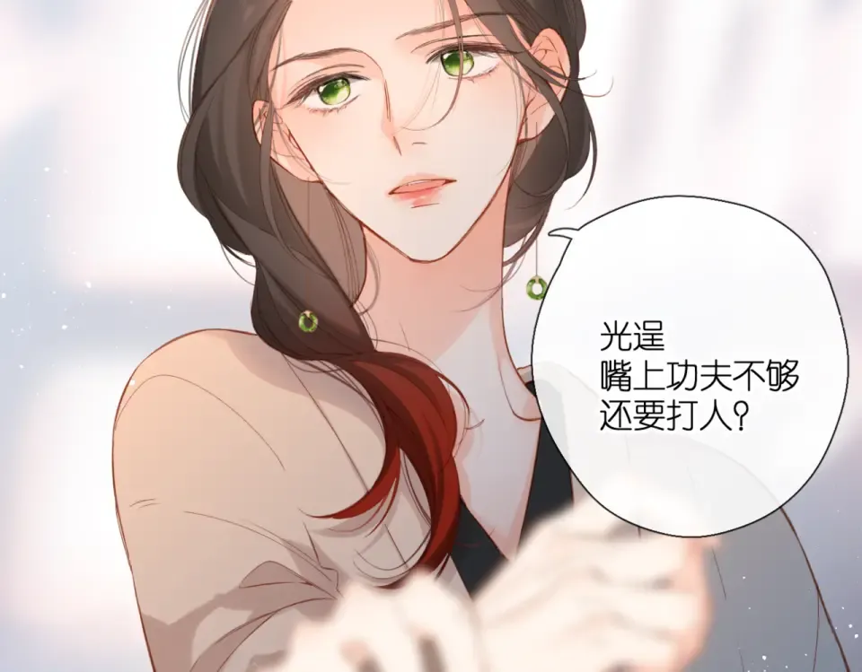 第140话 新的我 第63页