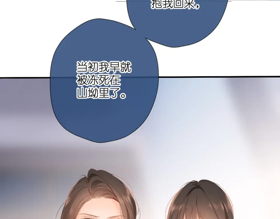 第140话 新的我 第68页